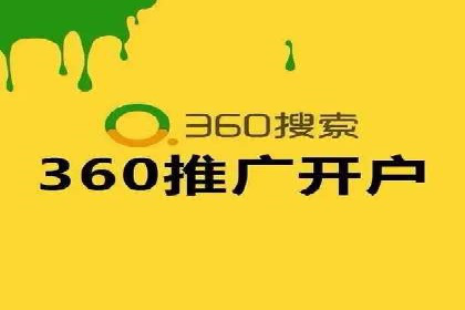 某行业百度推广代理商的独家经验分享