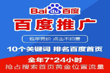 百度推广代运营的优化技巧与实战经验分享